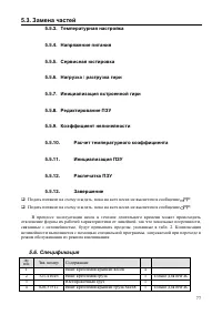 Страница 85