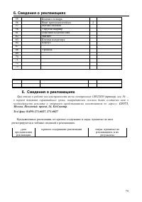 Страница 87