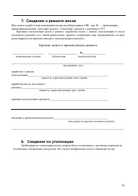 Страница 89