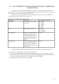 Страница 19