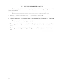 Страница 34