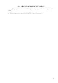 Страница 35