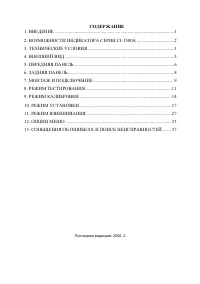 Страница 2