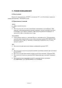 Страница 29