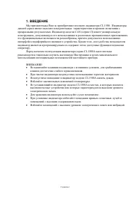 Страница 3