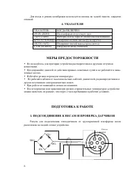 Страница 6