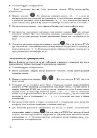 Страница 10