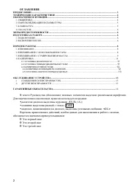 Страница 2