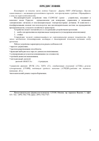Страница 3