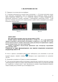 Страница 7