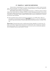 Страница 16