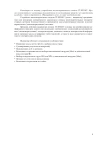 Страница 4