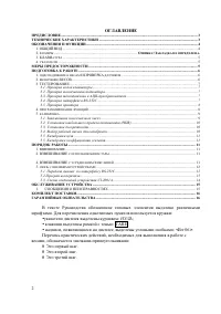 Страница 2