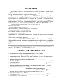 Страница 3