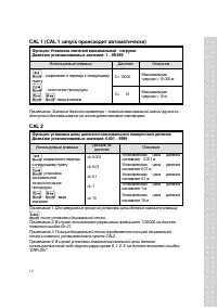 Страница 17