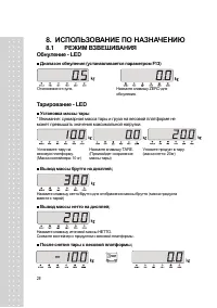 Страница 28