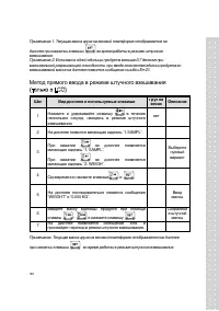 Страница 33