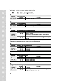 Страница 42