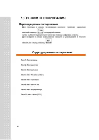 Страница 58