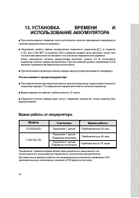 Страница 67