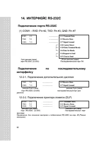 Страница 68
