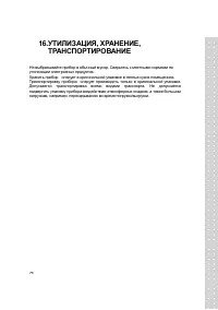Страница 75