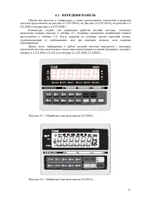 Страница 11