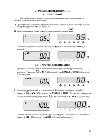 Страница 19