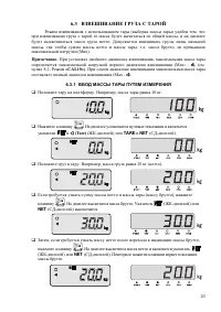 Страница 20