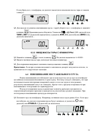 Страница 21