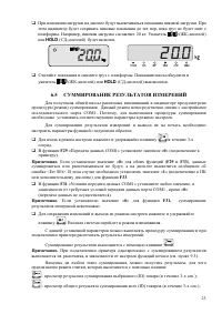Страница 23