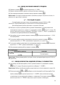 Страница 26