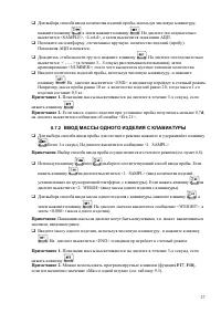 Страница 27
