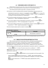 Страница 28