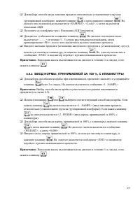 Страница 29