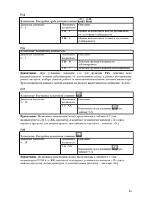 Страница 44