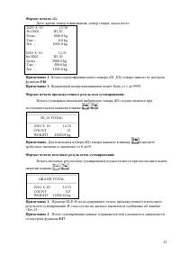 Страница 52