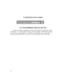 Страница 22