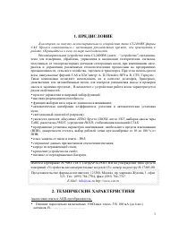 Страница 3