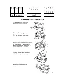 Страница 7