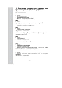 Страница 63