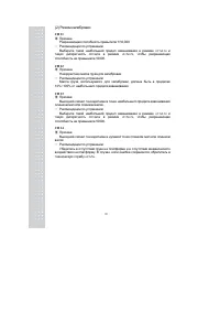 Страница 65
