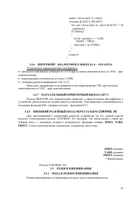 Страница 18