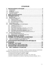 Страница 2