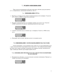 Страница 11