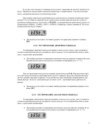 Страница 21
