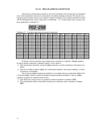 Страница 32