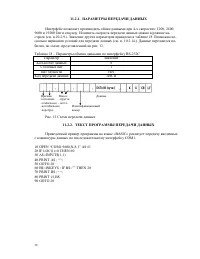 Страница 38