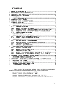 Страница 2