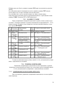 Страница 26